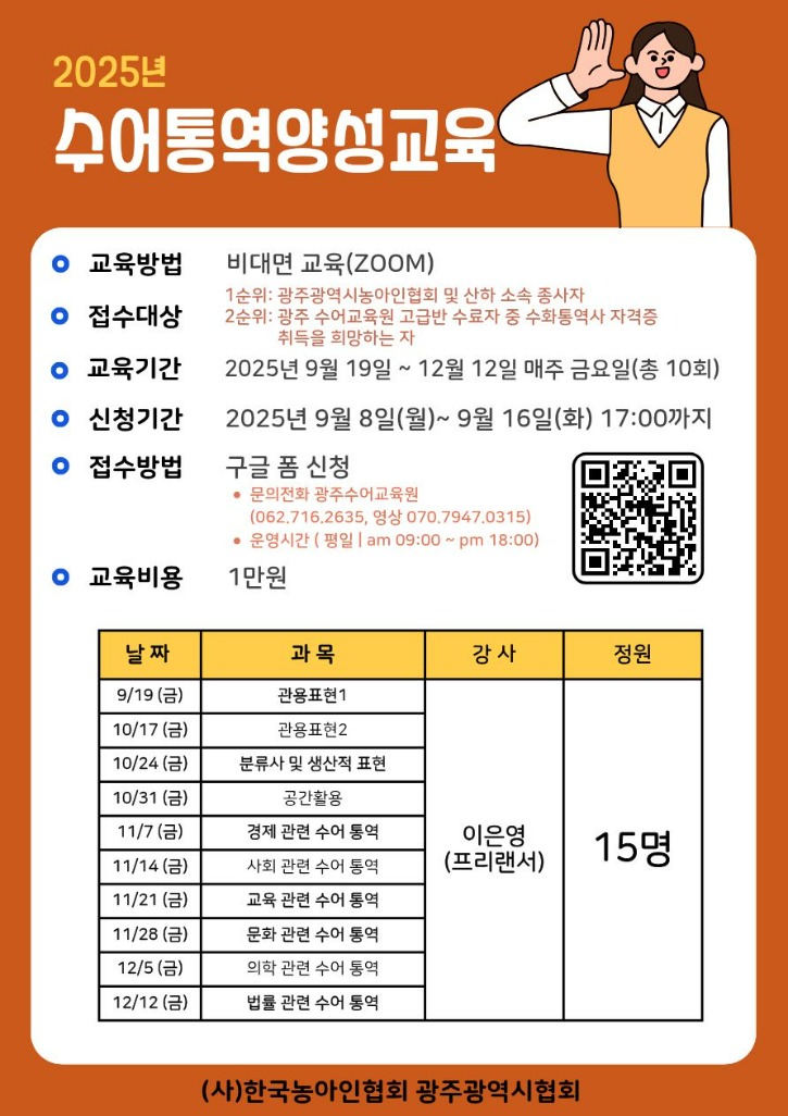 수어통역양성교육.jpg