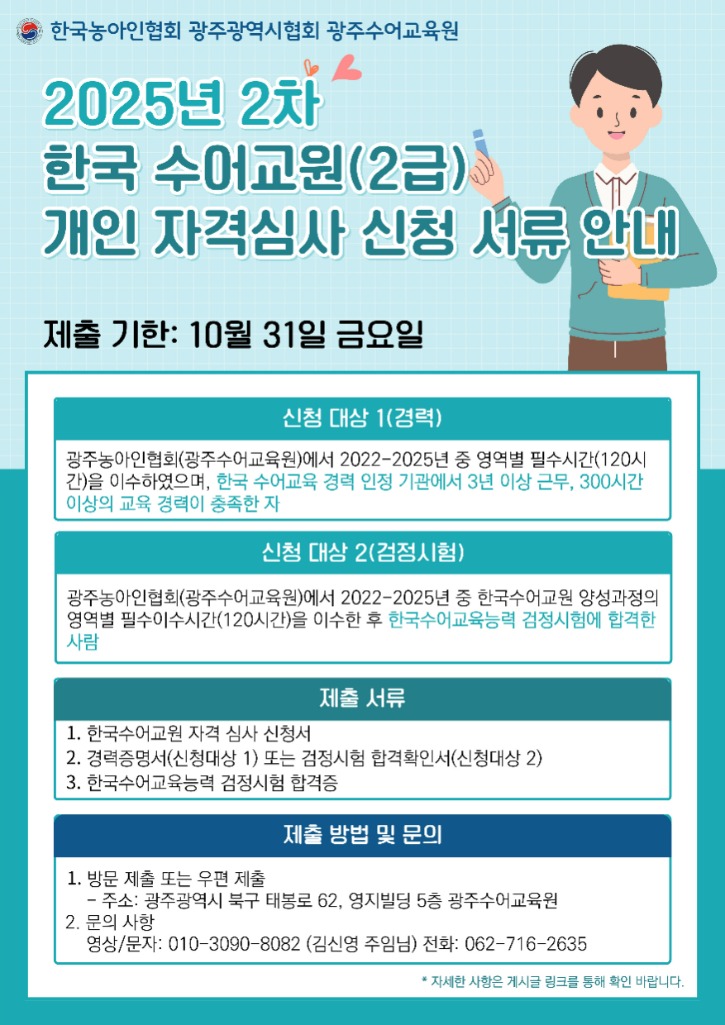 수어교원-자격심사-서류-001.jpg