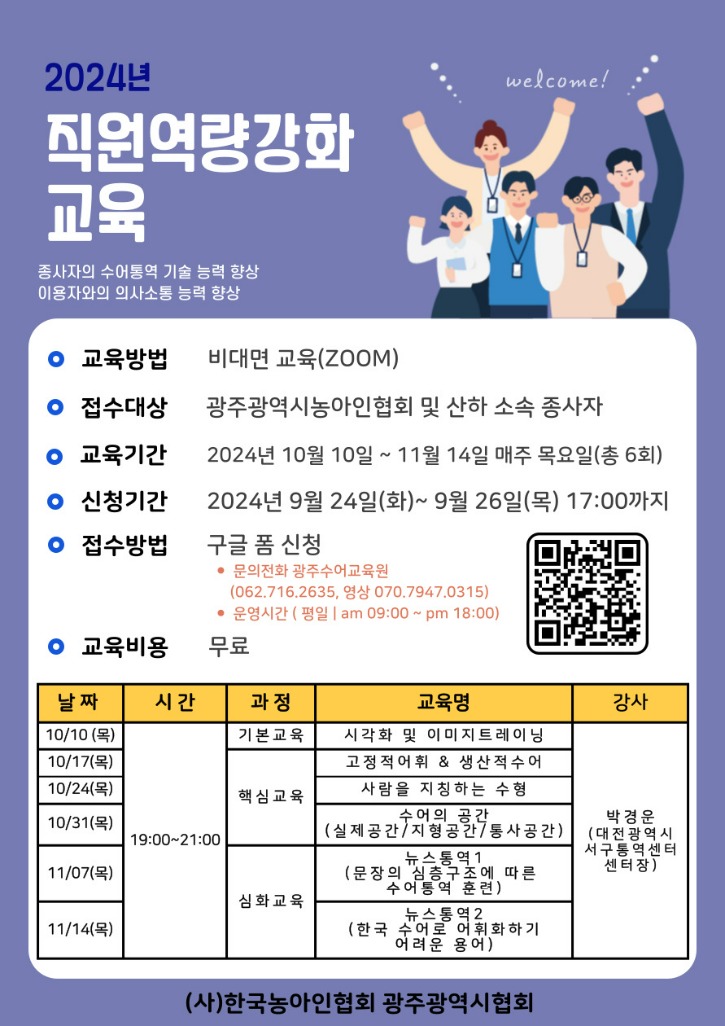 직원역량강화교육-001.jpg