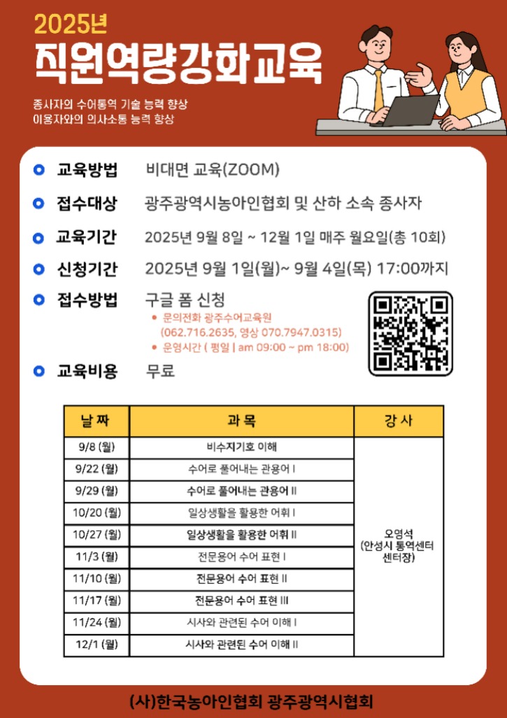 2직원역량강화교육-001.jpg