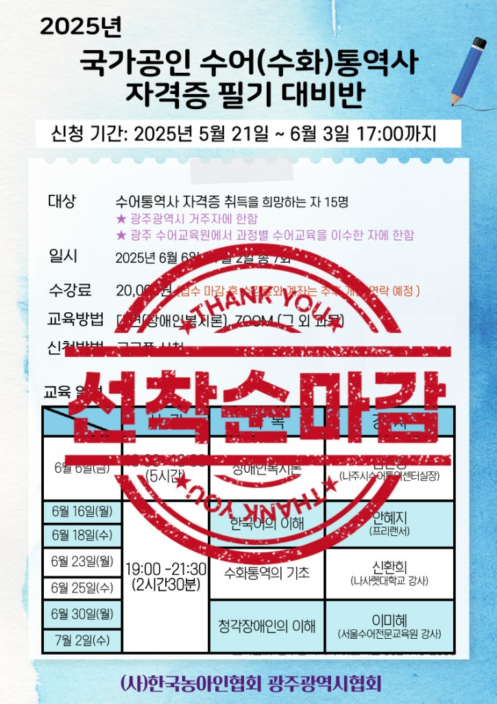 필기대비반_2025-001 (1).jpg