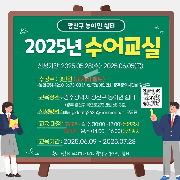 광산구쉼터 2차 수어교실.jpg