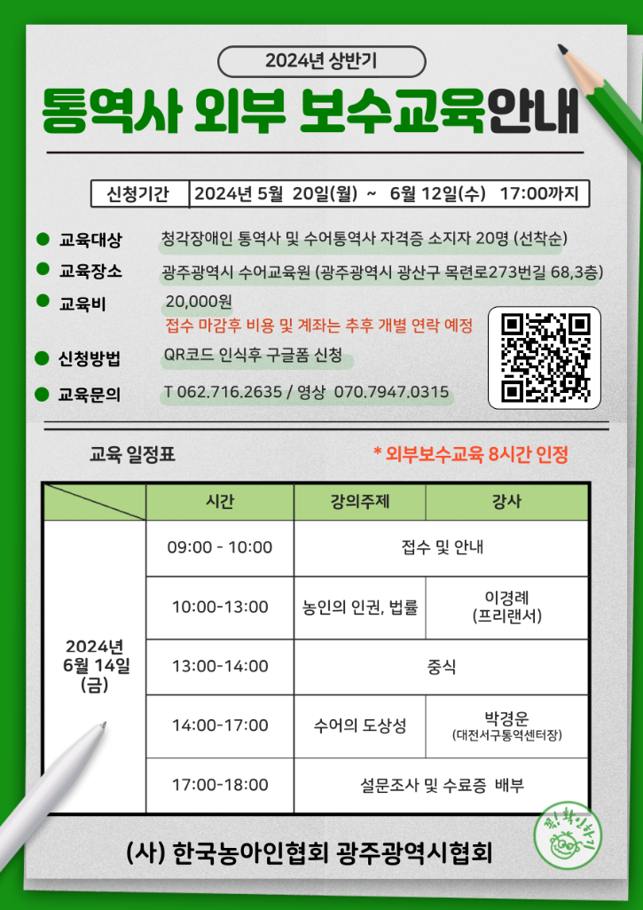 외부보수교육-001.png
