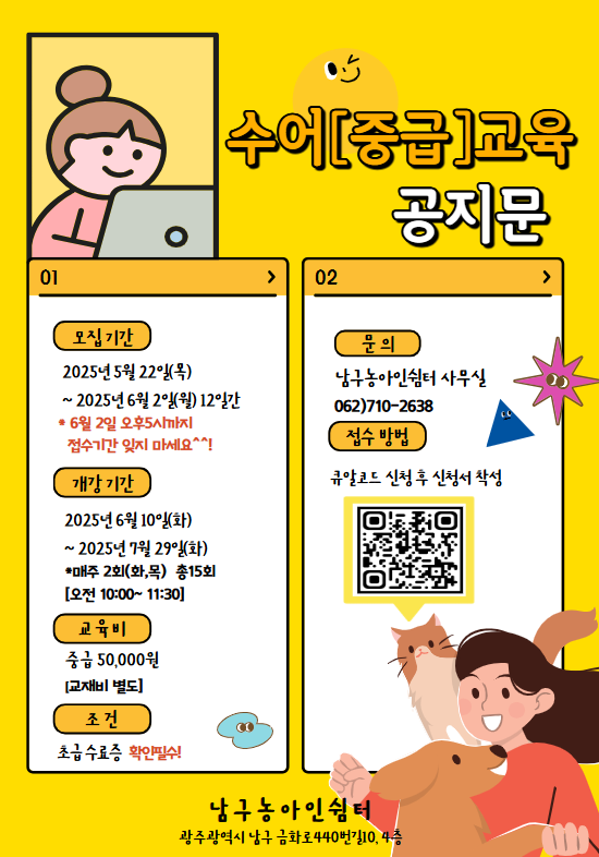 남구쉼터.png