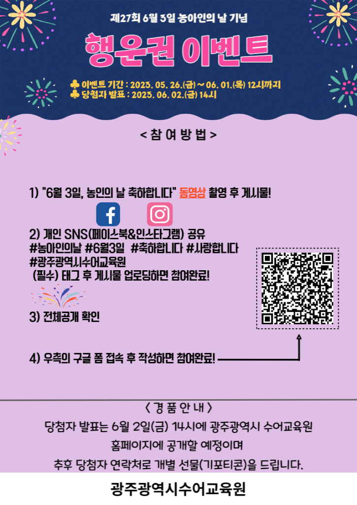 농인의날 인증샷+해시태그 이벤트-001.png