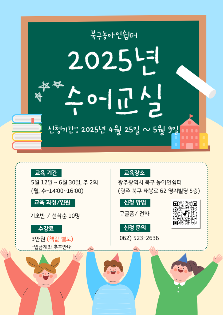 북구농아인쉼터.png