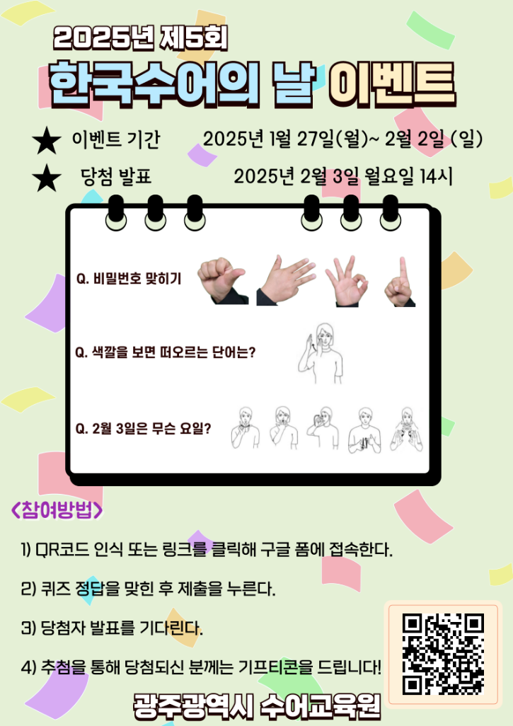 KakaoTalk_20250122_131058695.png
