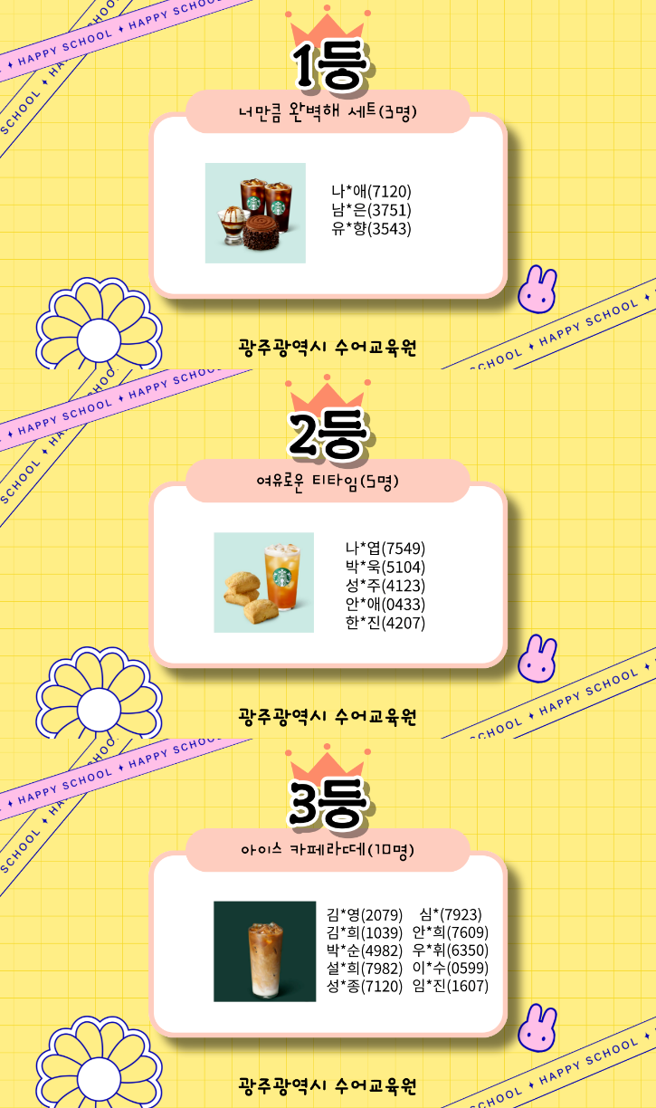 당첨자발표.png